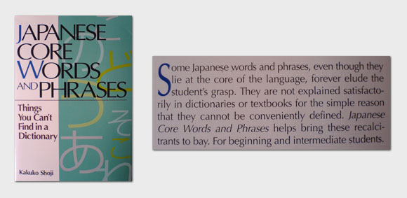 Japanese Core Words & Phrases